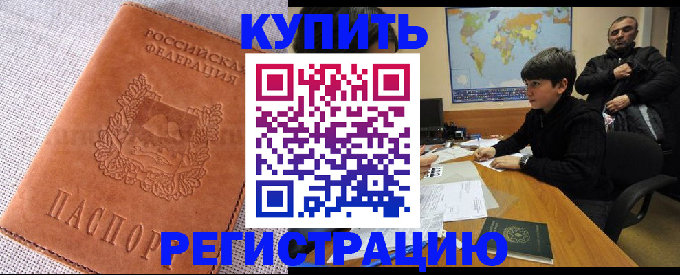 временная регистрация недорого в Верхнем Тагиле
