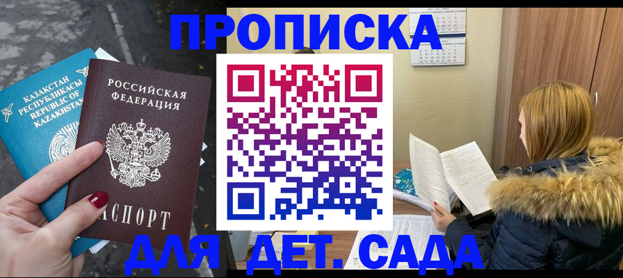 купить прописку в Верхнем Тагиле