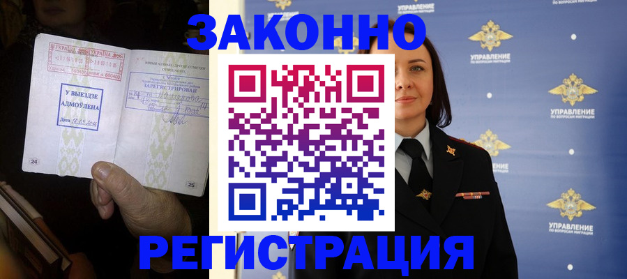 прописка ребенка в Верхнем Тагиле