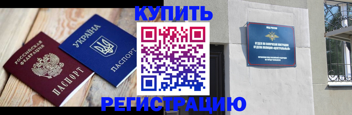 временная регистрация законно в Верхнем Тагиле